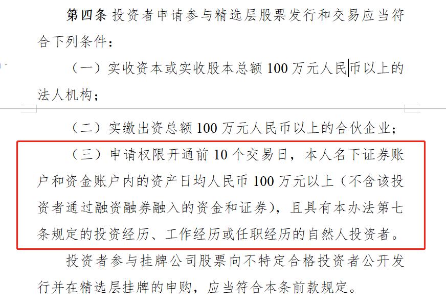 新三板最新政策新聞，深化改革，助力中小企業(yè)發(fā)展