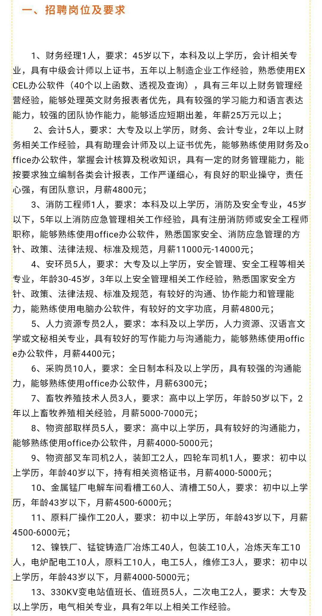 新寧縣招聘網(wǎng)最新招聘，開啟職業(yè)發(fā)展的新篇章