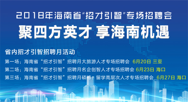 貴陽招聘網(wǎng)最新招聘會，開啟人才與機遇的交匯點