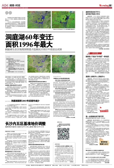 湖南岳陽新聞最新消息，洞庭湖畔的崛起與變遷