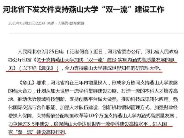 關于雙一流最新消息，高等教育的新時代變革與未來展望