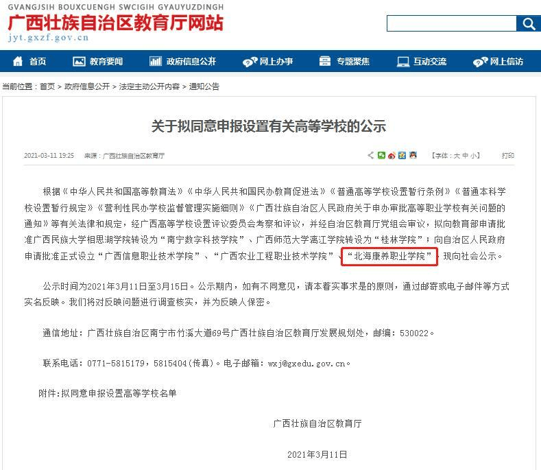 廣西北海最新招聘信息，探索北海的就業(yè)市場與職業(yè)發(fā)展機(jī)會