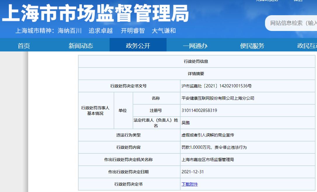 平安好醫(yī)生下載最新版，健康生活的智能助手