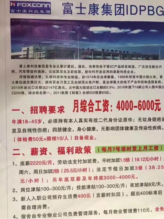 貴陽富士康最新招聘暑假工，探索暑期就業(yè)新機遇