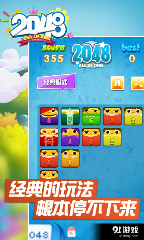 2048下載最新版本，探索數(shù)字迷宮的最新冒險