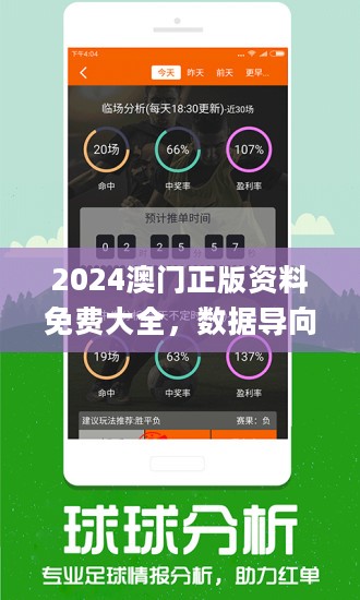 新澳天天開獎1052期解析與分析