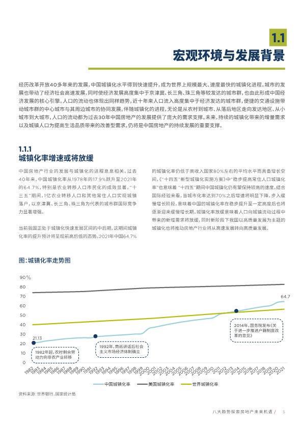 新澳2024年精準(zhǔn)正版資料：探索未來的發(fā)展趨勢(shì)與機(jī)會(huì)