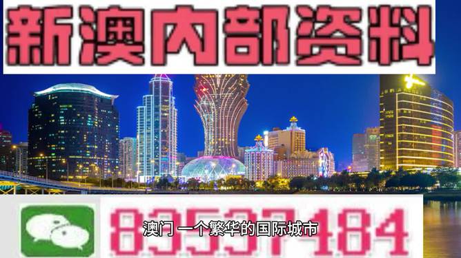 2024澳門濠江免費(fèi)資料——全方位解讀與前瞻