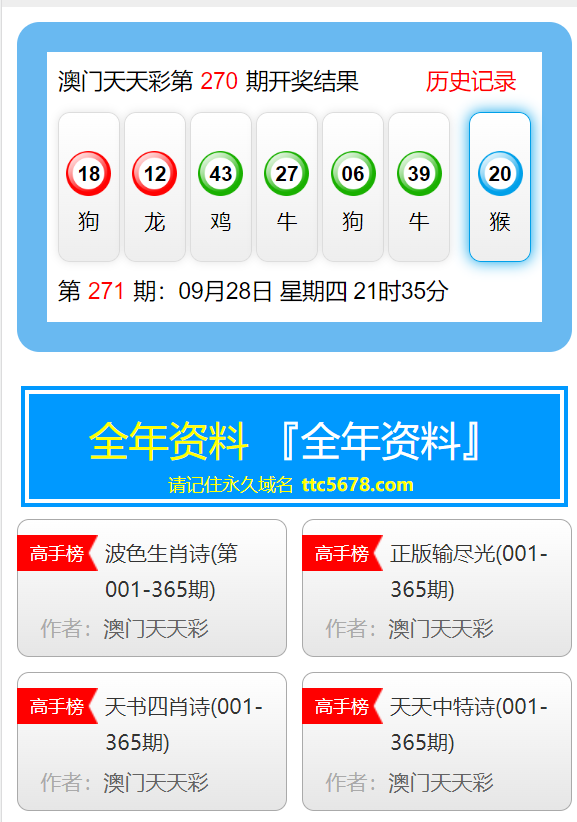 探索新澳天天彩資料大全最新版本：功能、使用技巧與發(fā)展趨勢