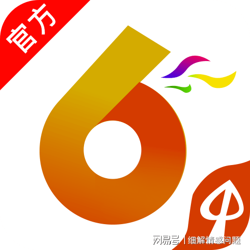 2024天天開彩資料大全免費：揭秘免費資源的可靠性與風(fēng)險