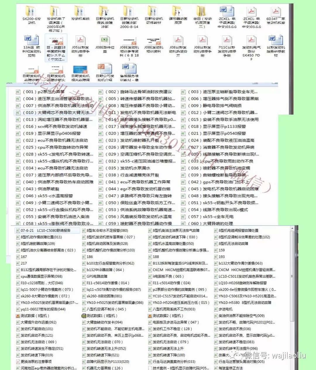 聯(lián)系我們 第65頁