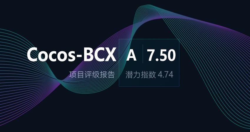 BCX最新公告，引領數(shù)字資產(chǎn)交易新紀元