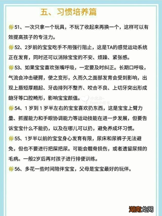 最新兒科口訣，輕松記憶，高效育兒