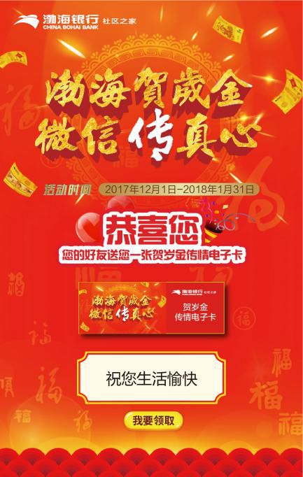 最新紅包寄語，傳遞溫情與祝福的創(chuàng)意表達(dá)