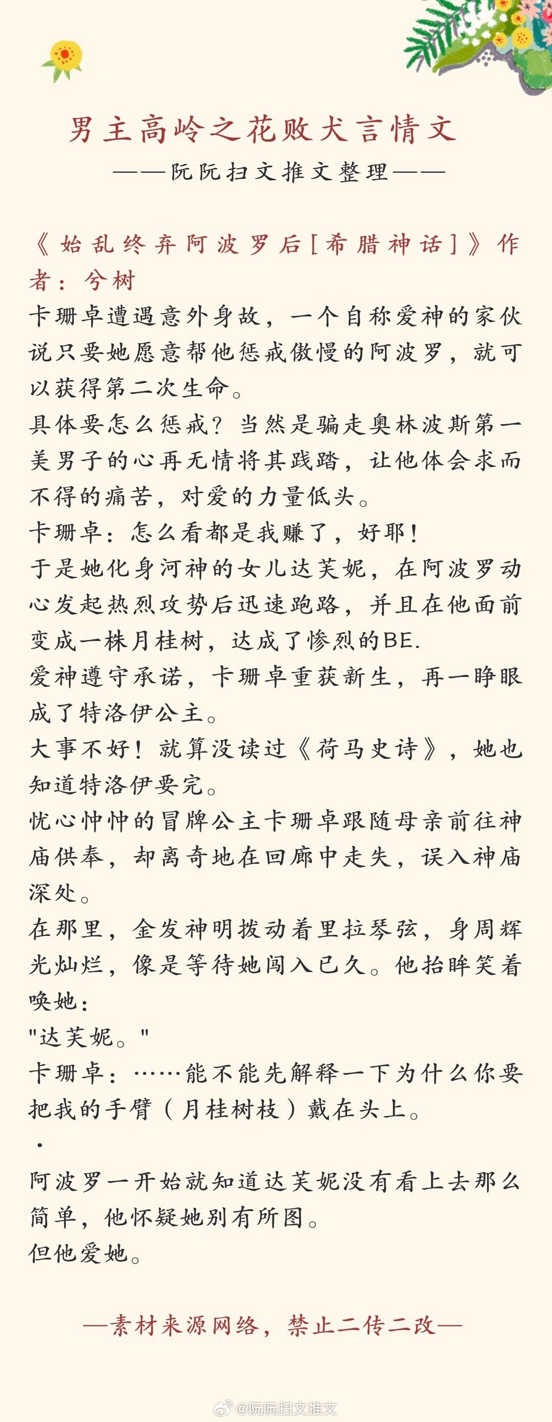 同志最新小說，時光之岸