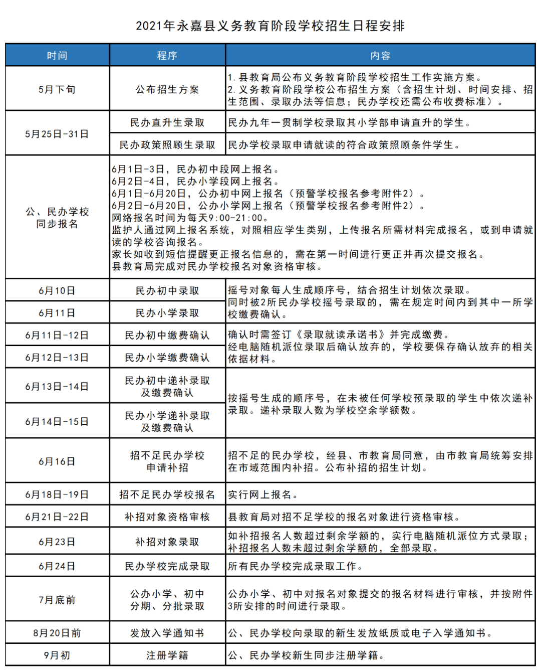 最新幾號上班，職場生活的新常態(tài)與調(diào)整策略