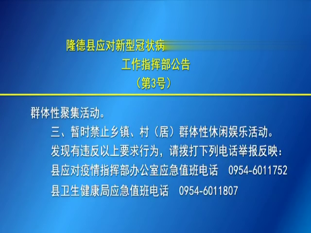 小池最新疫情，防控成效顯著，但仍需保持警惕