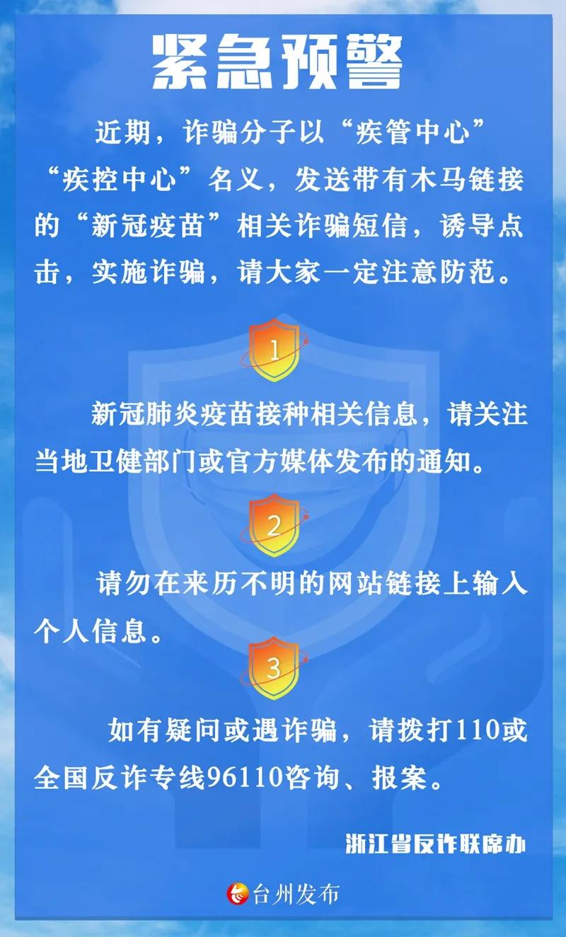 臺州疫情最新，精準(zhǔn)防控下的穩(wěn)定與復(fù)蘇