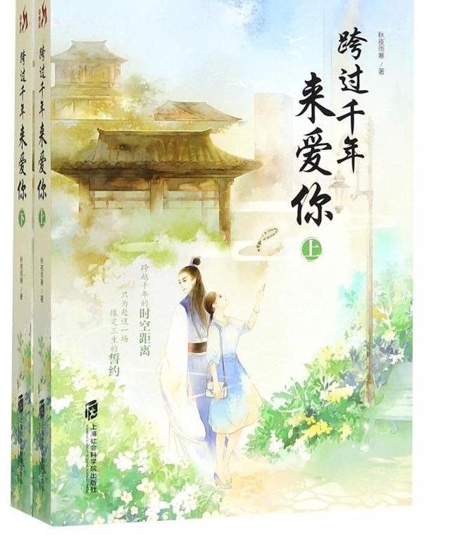 絹最新小說，穿越千年的愛戀