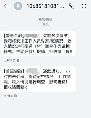 催收最新短信，科技與人性的博弈