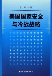 美國(guó)最新部署，重塑全球影響力與國(guó)家安全戰(zhàn)略